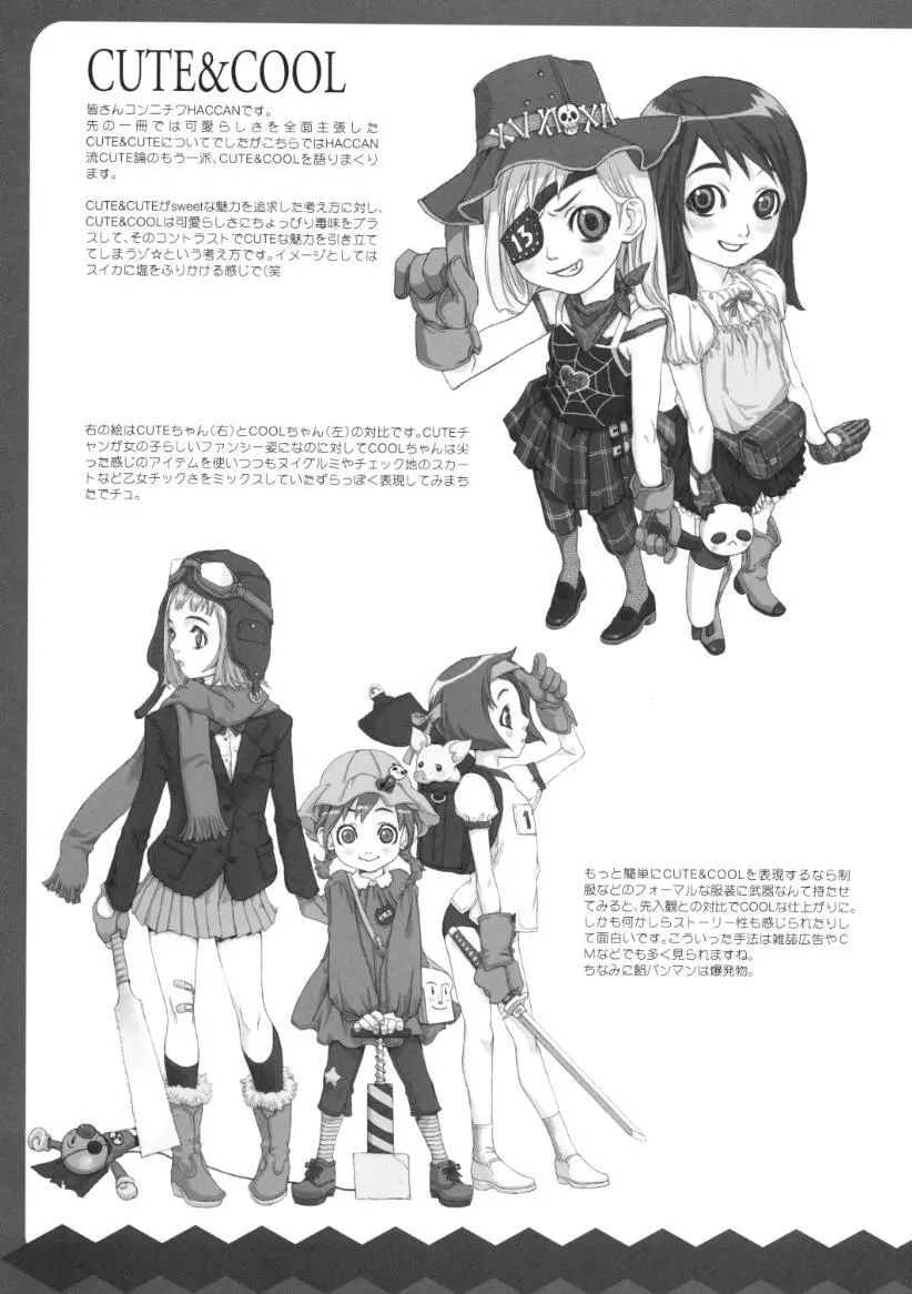 小学性9 side B pianica - page4
