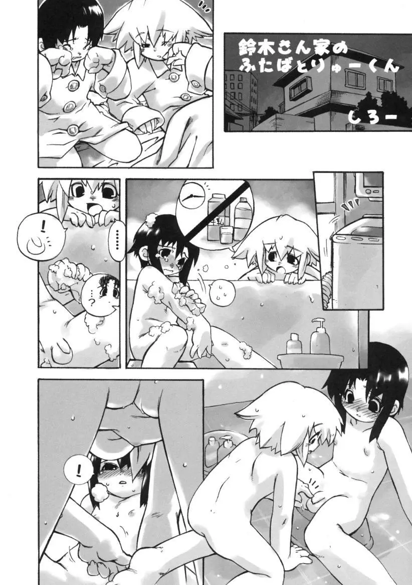 小学性9 side B pianica - page40