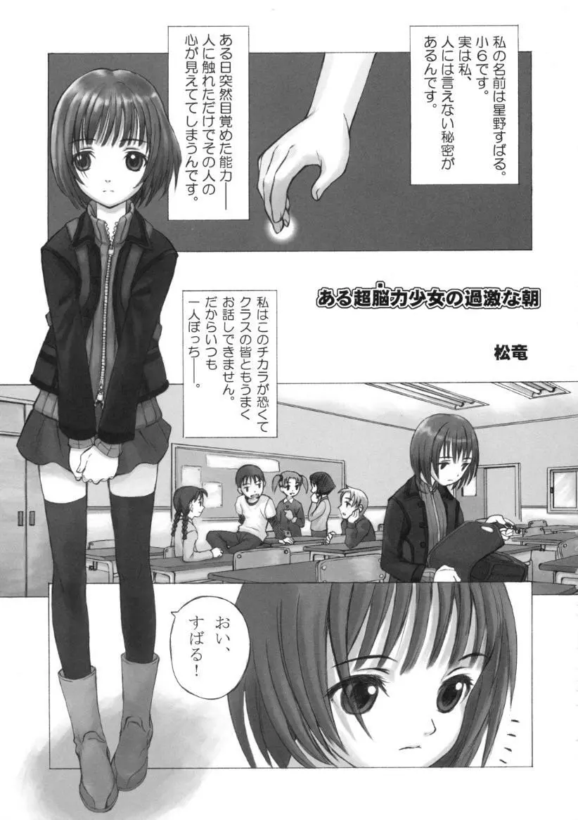 小学性9 side B pianica - page42