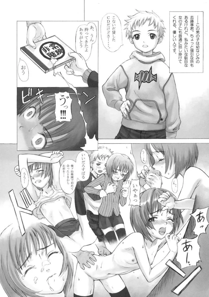 小学性9 side B pianica - page43
