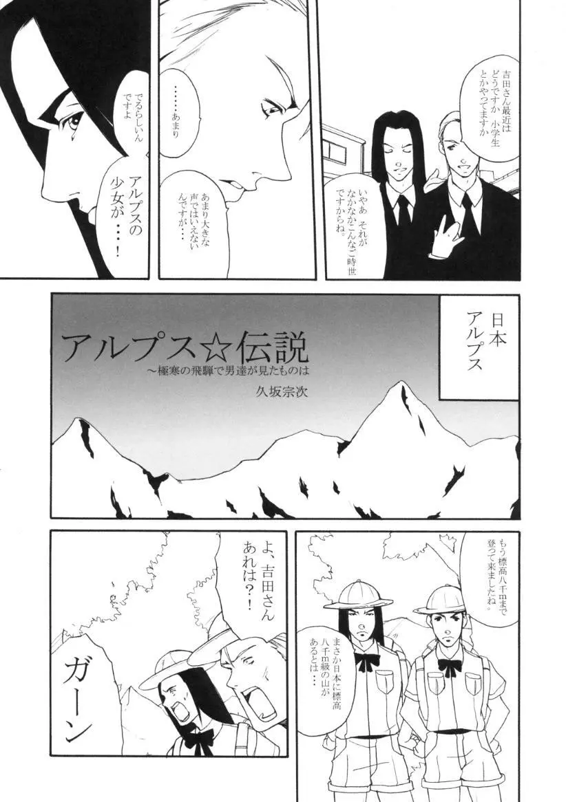 小学性9 side B pianica - page48