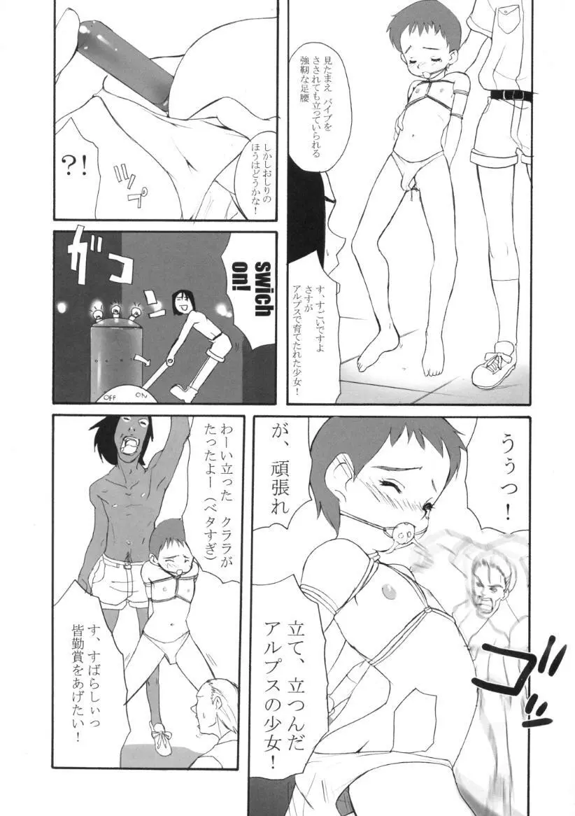 小学性9 side B pianica - page50
