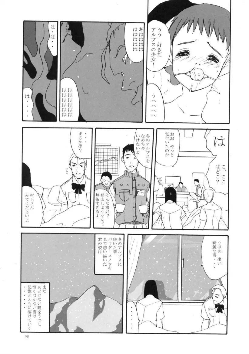 小学性9 side B pianica - page51
