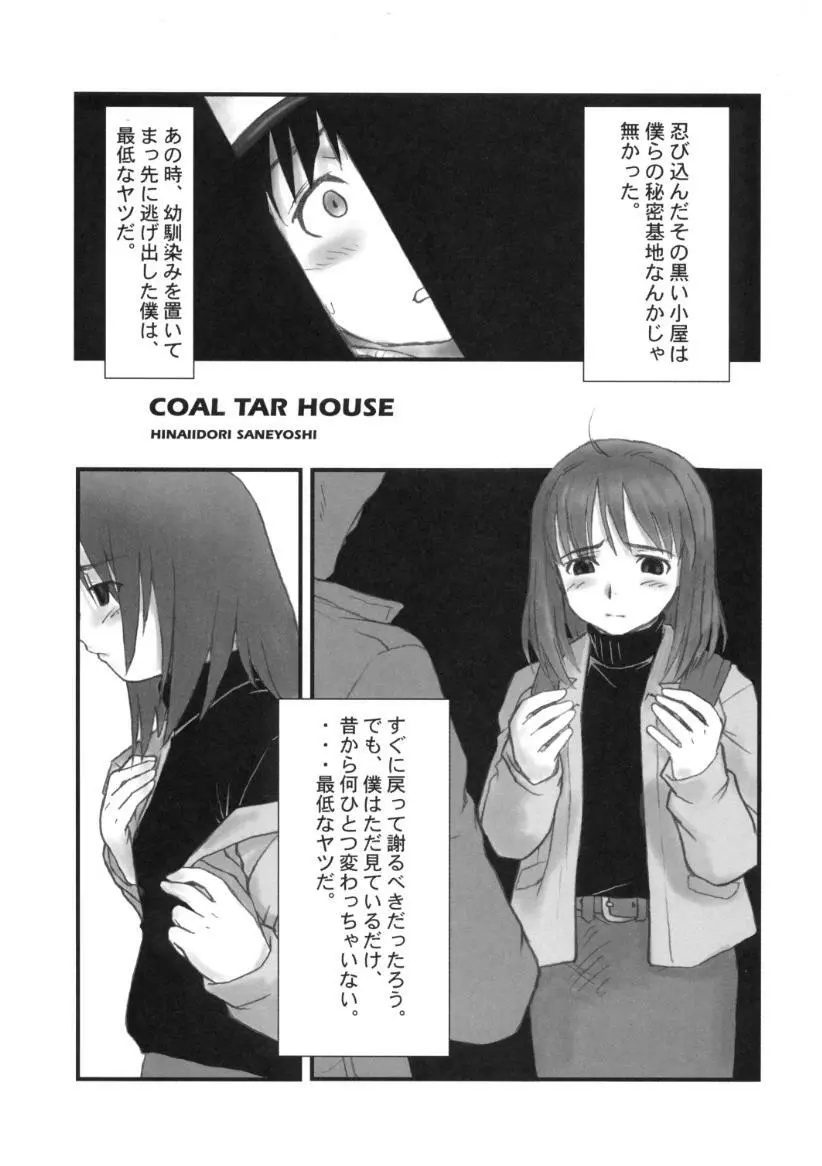 小学性9 side B pianica - page52