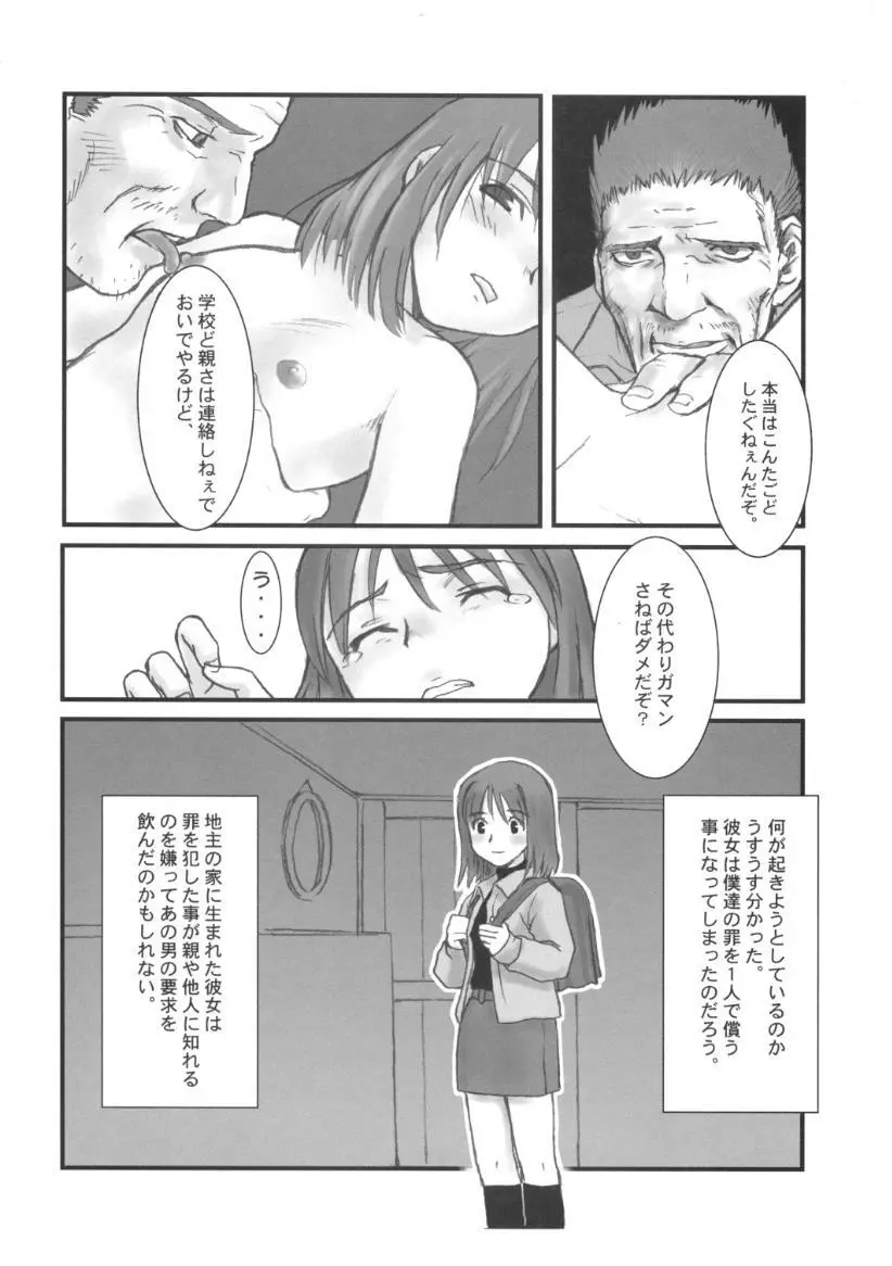 小学性9 side B pianica - page53