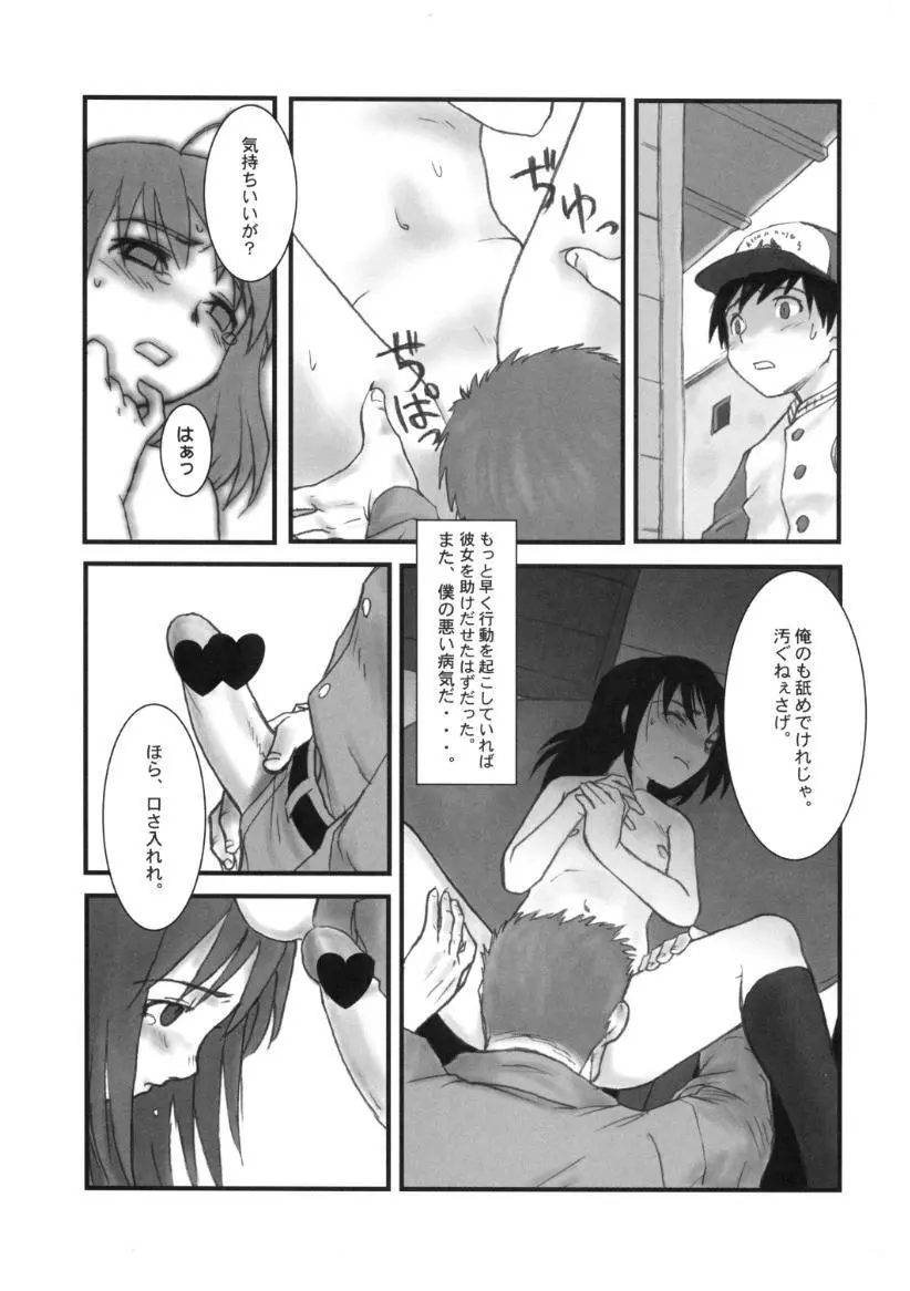 小学性9 side B pianica - page54
