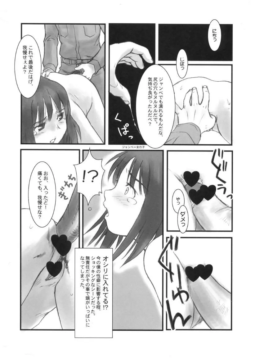 小学性9 side B pianica - page57