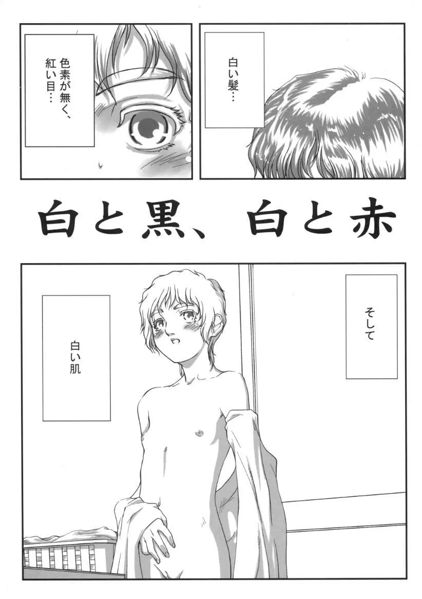 小学性9 side B pianica - page60