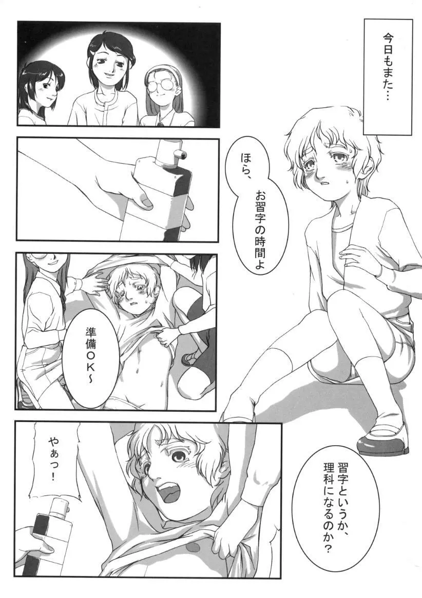 小学性9 side B pianica - page61