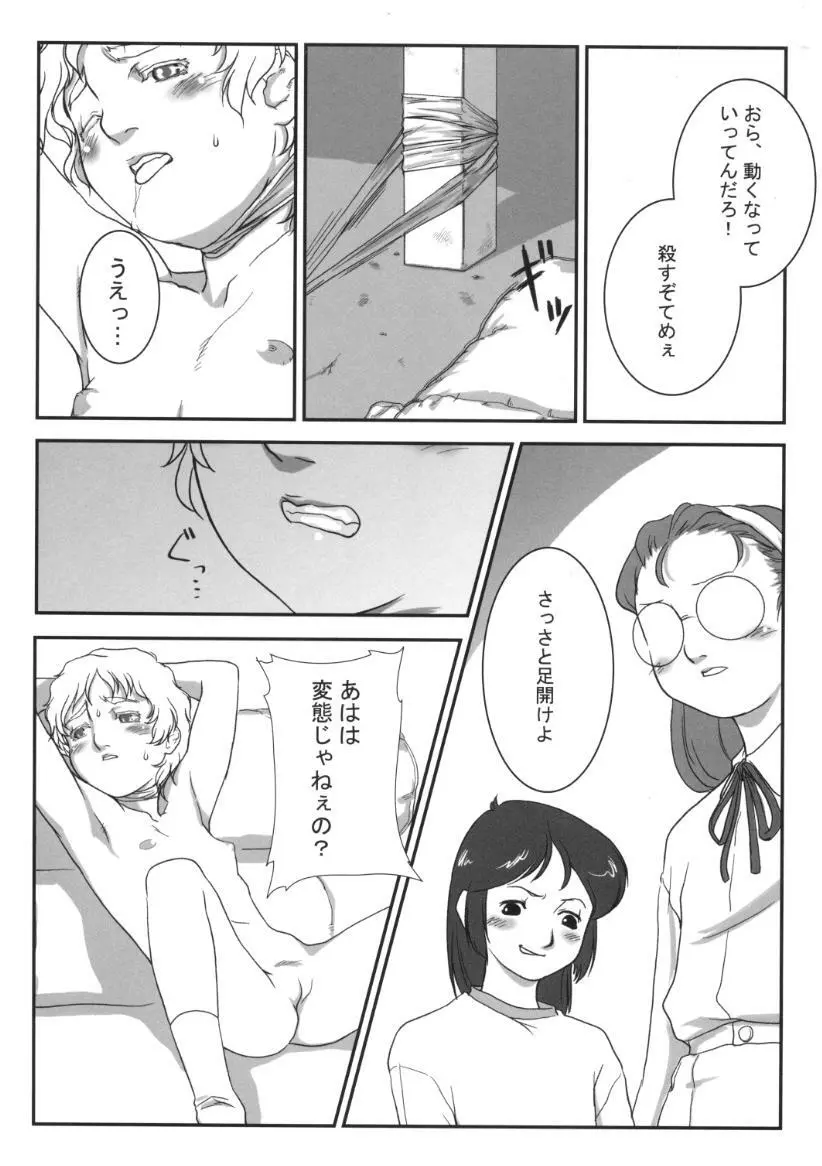 小学性9 side B pianica - page63