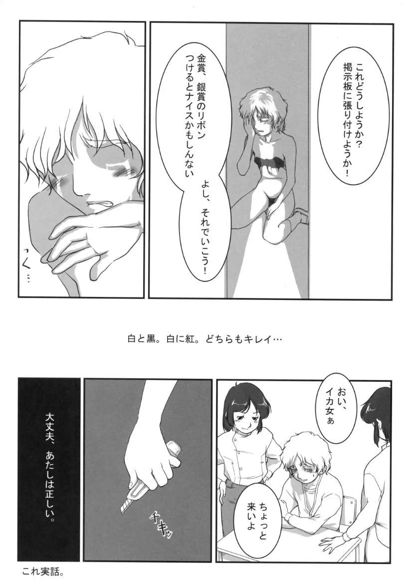 小学性9 side B pianica - page65