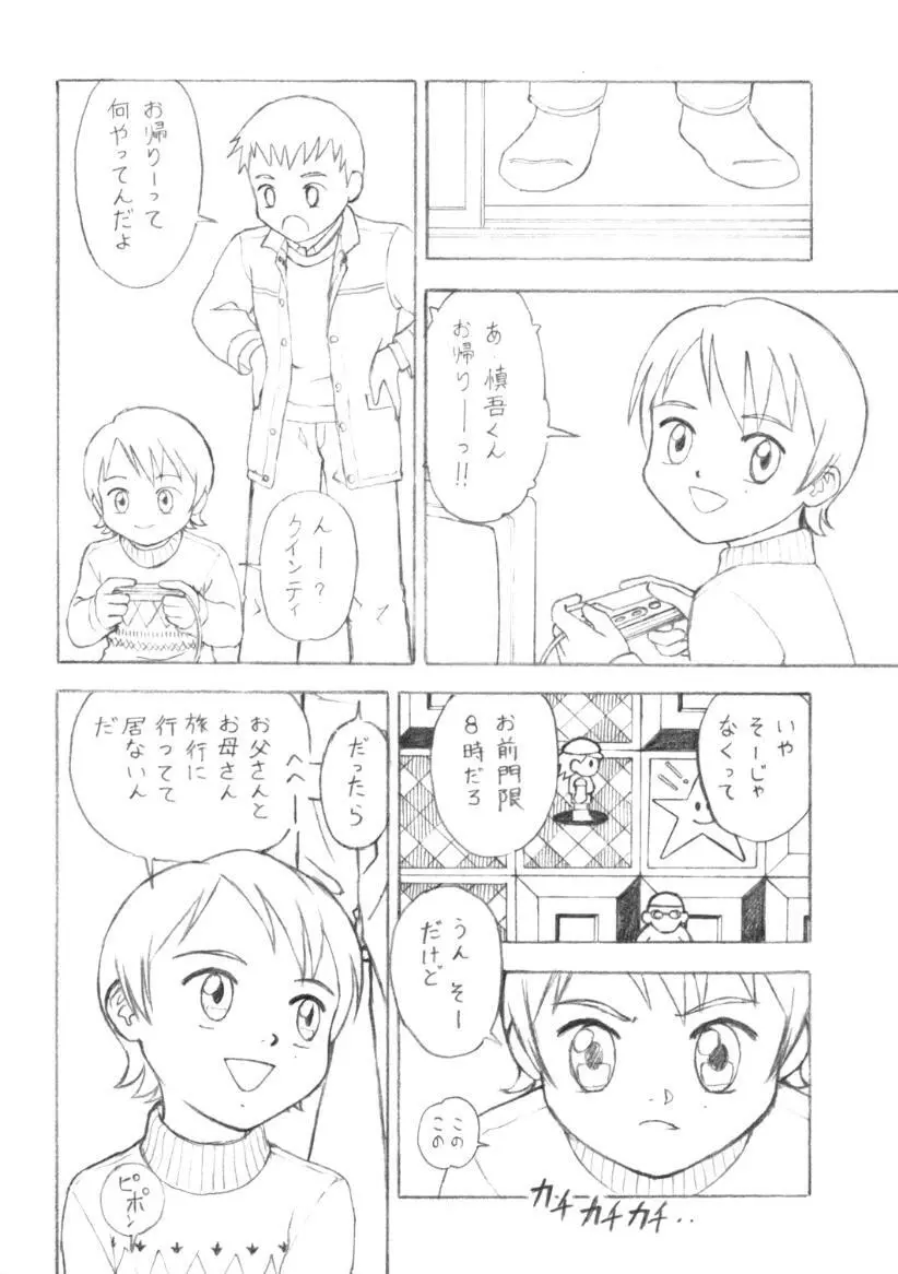 小学性9 side B pianica - page73