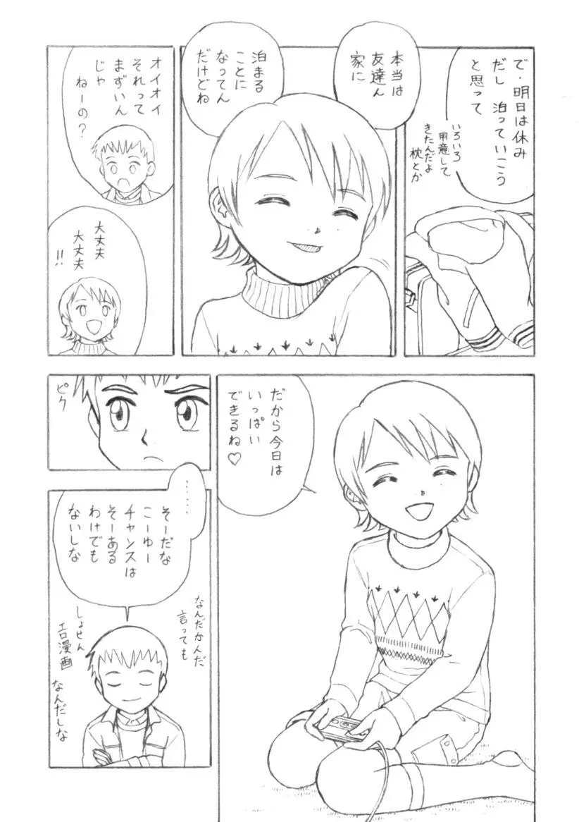 小学性9 side B pianica - page74