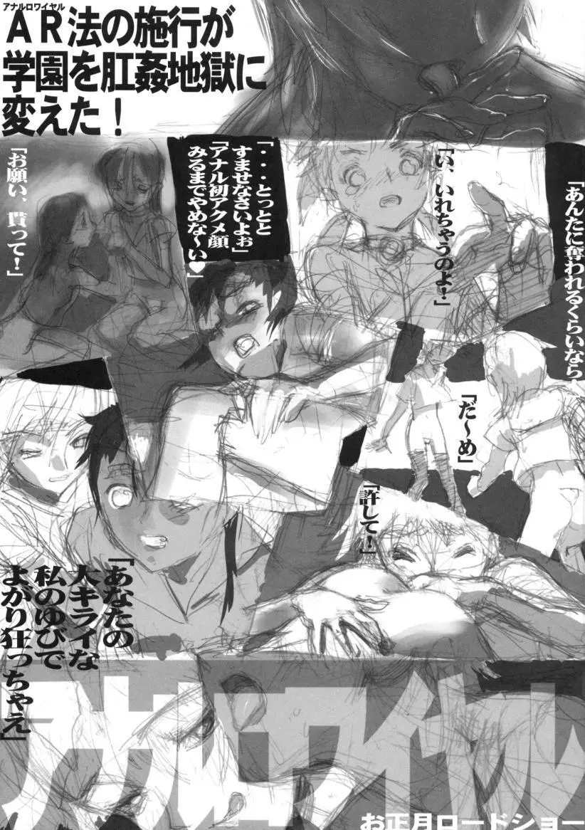 小学性9 side B pianica - page84