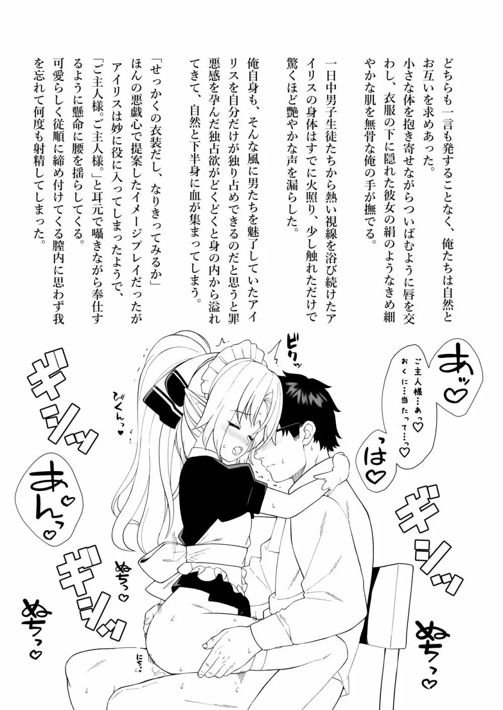 援助交配 School Festival - page3