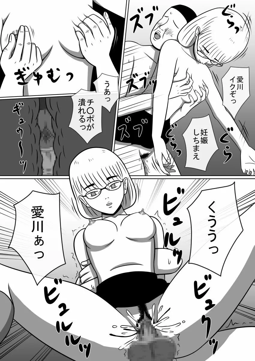 人形化光線銃 1、2セット版 - page15