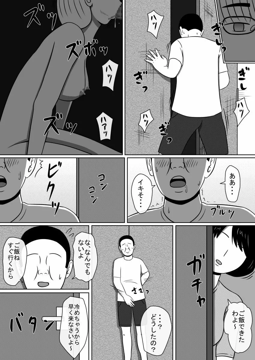人形化光線銃 1、2セット版 - page19