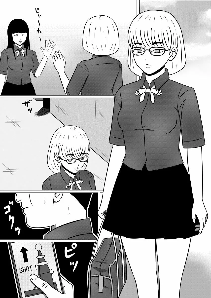 人形化光線銃 1、2セット版 - page2
