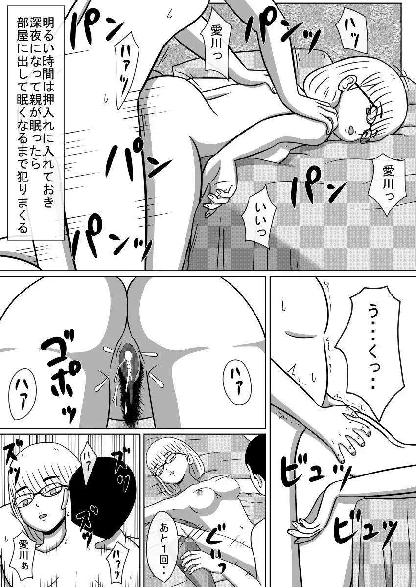 人形化光線銃 1、2セット版 - page21