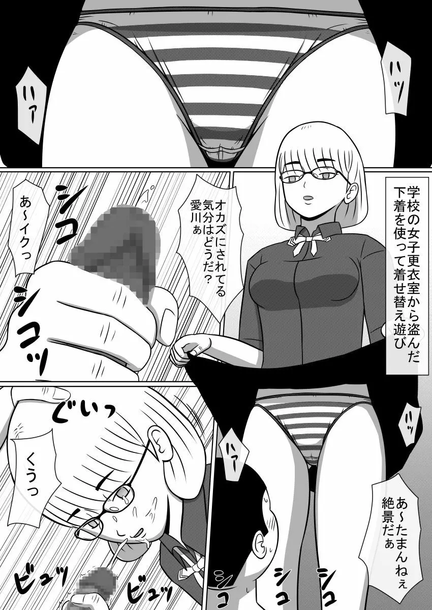人形化光線銃 1、2セット版 - page24
