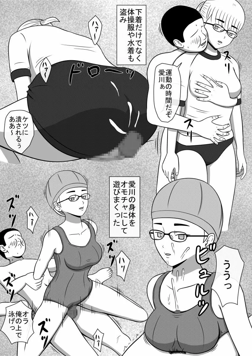 人形化光線銃 1、2セット版 - page25