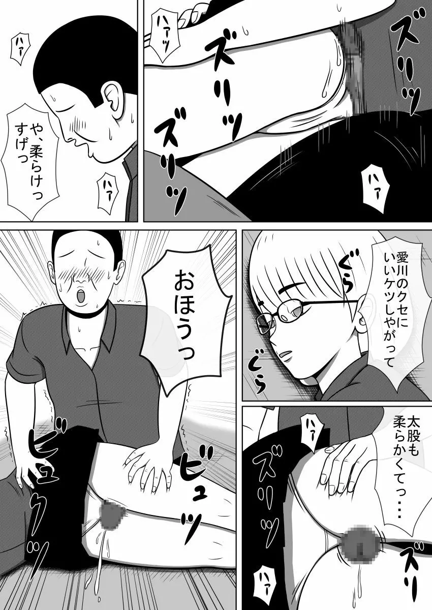 人形化光線銃 1、2セット版 - page6