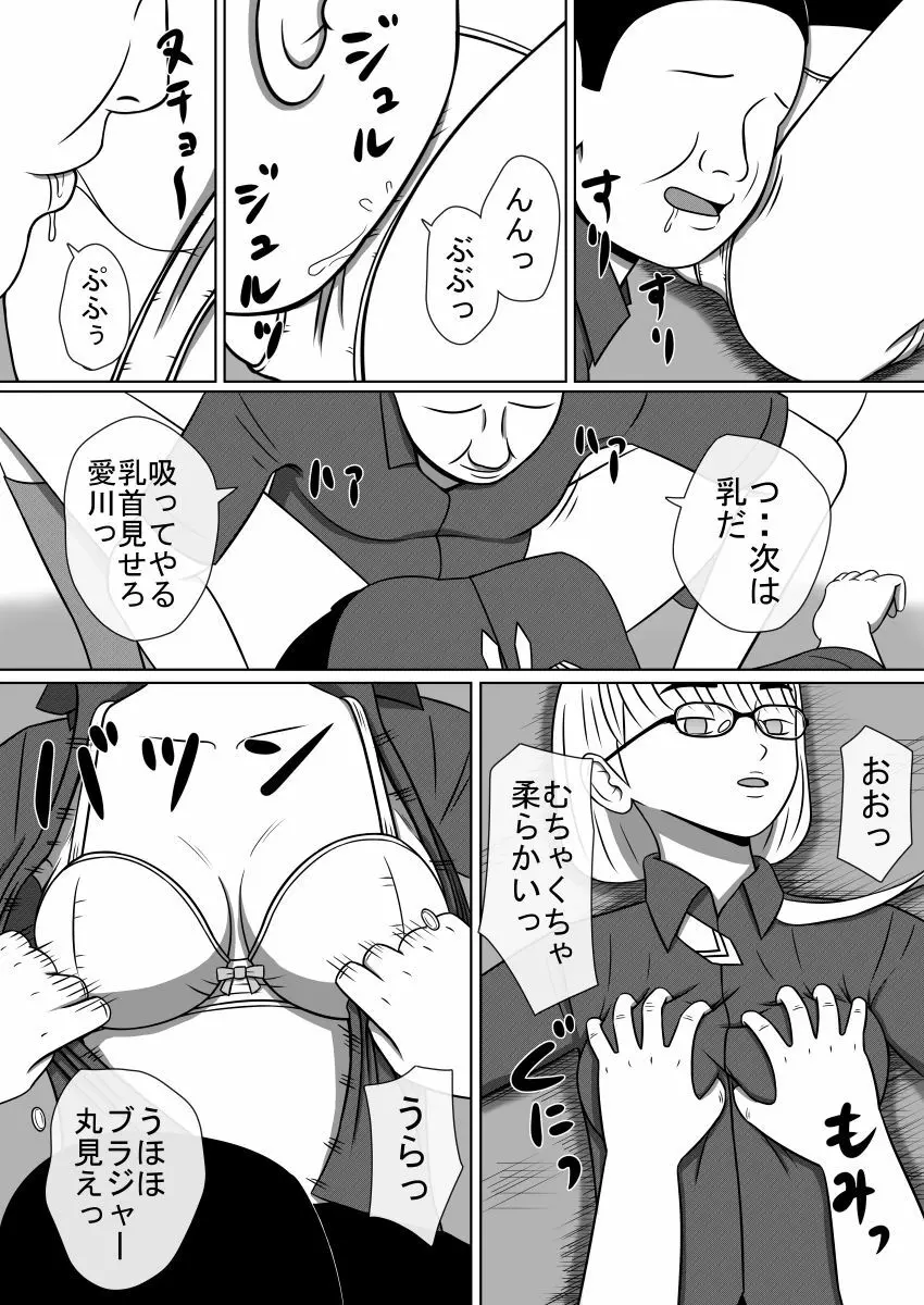 人形化光線銃 1、2セット版 - page8
