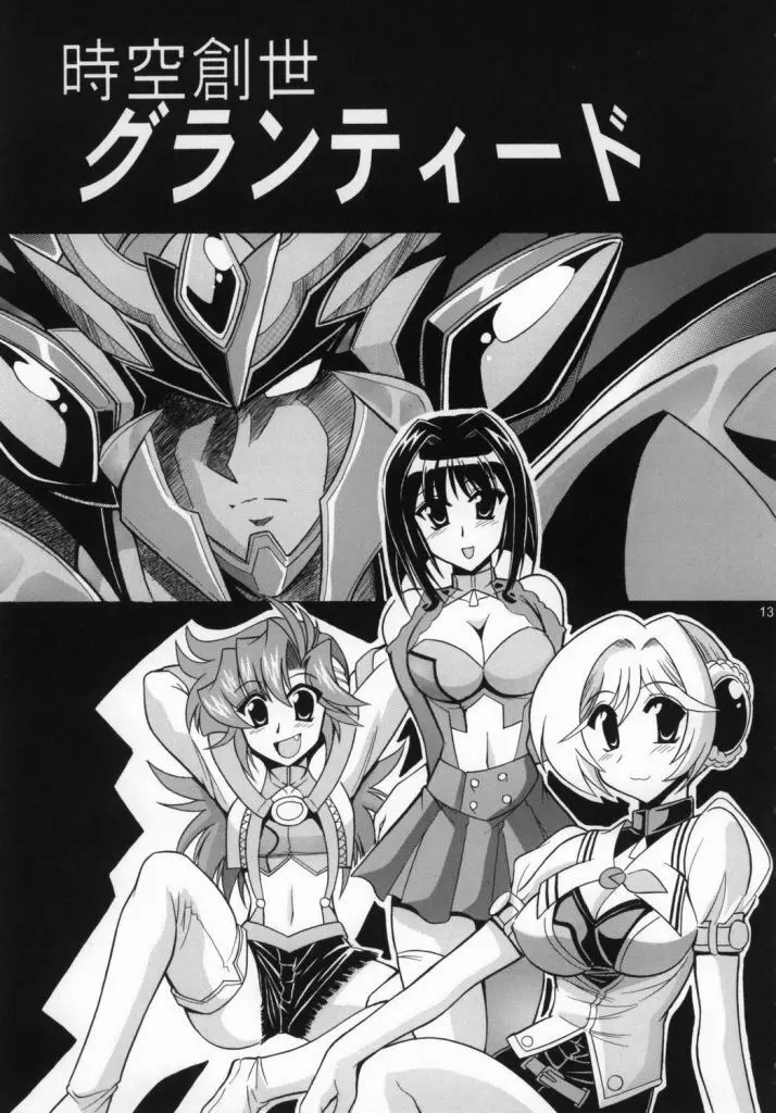エース・アタッカーズ - page15