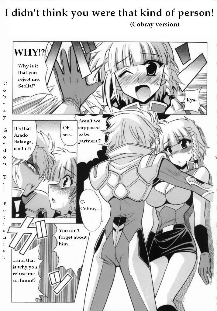 エース・アタッカーズ - page21