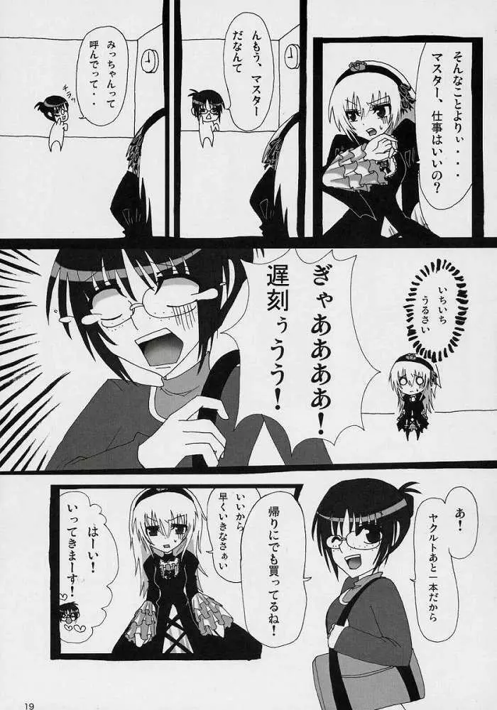 If Ero! - page16
