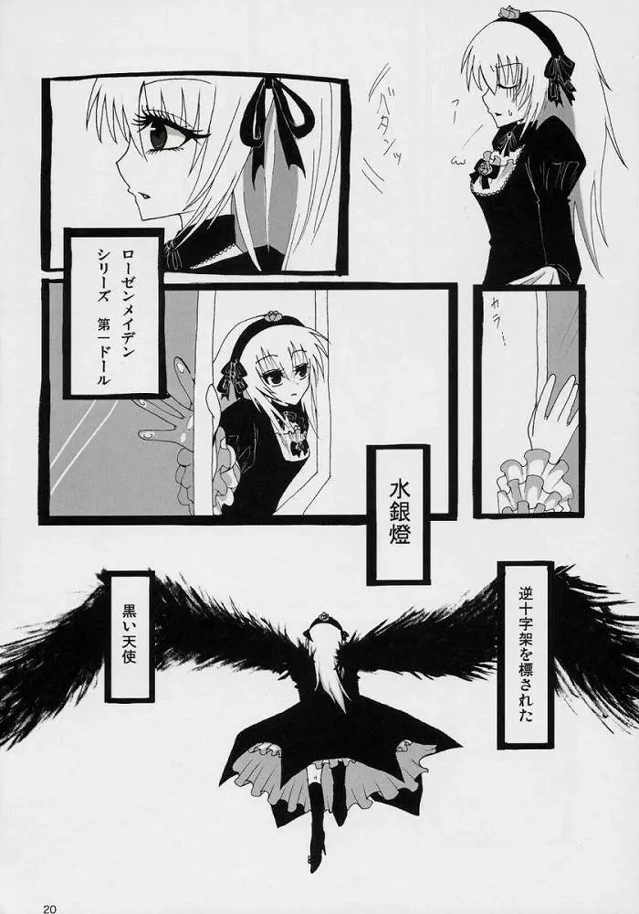 If Ero! - page17