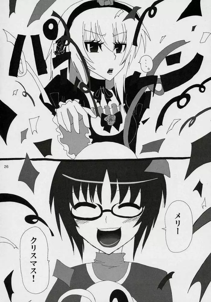 If Ero! - page23