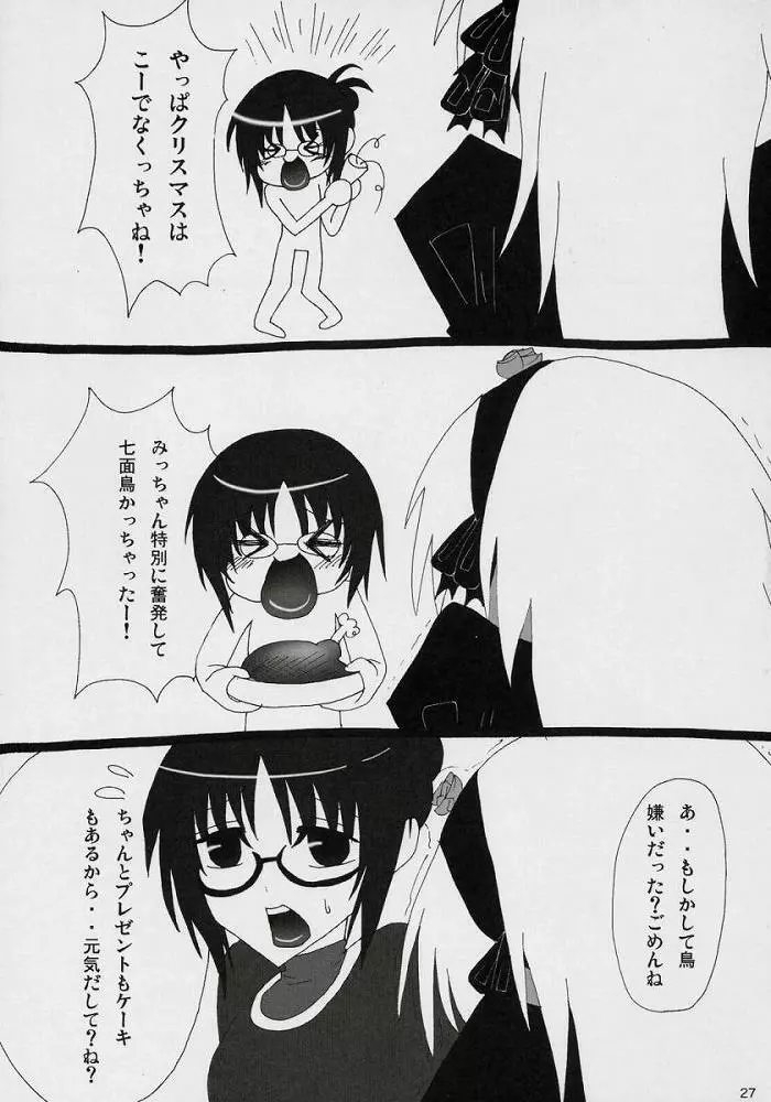 If Ero! - page24