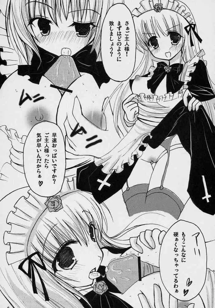 If Ero! - page3