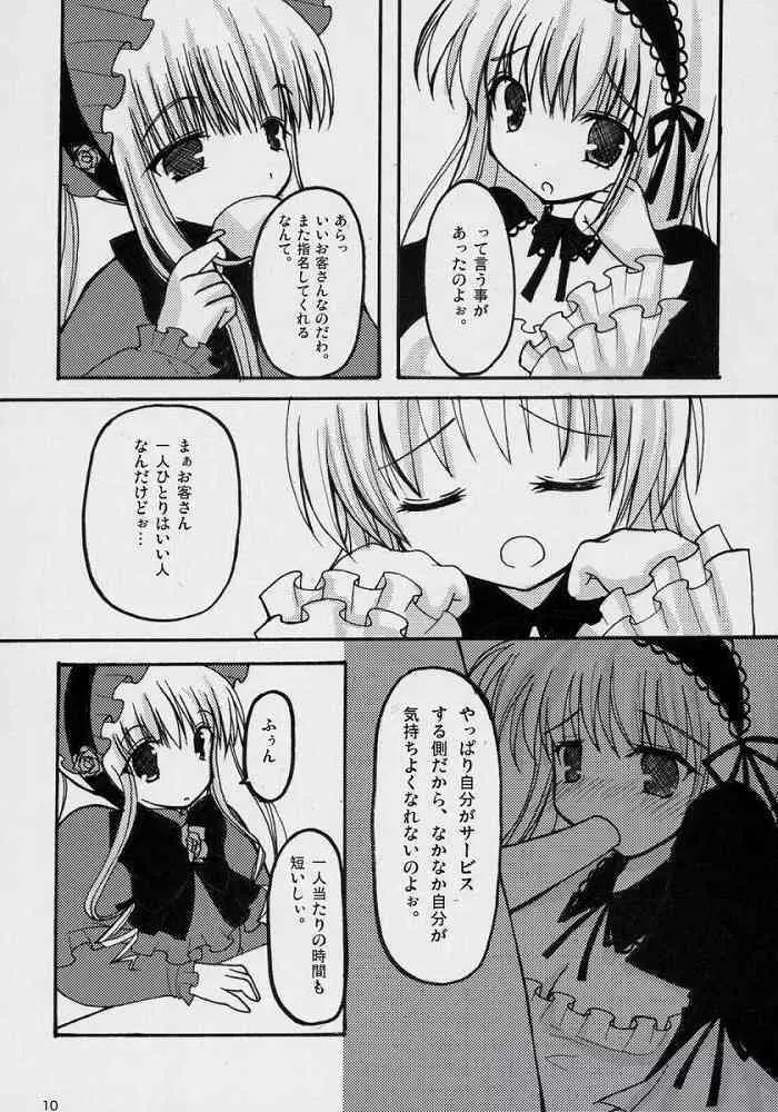If Ero! - page7