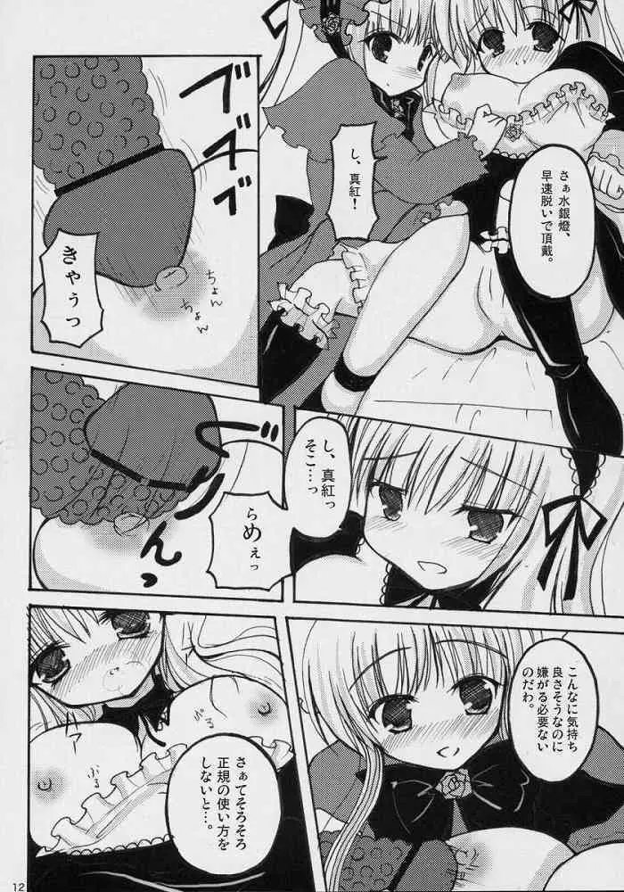 If Ero! - page9
