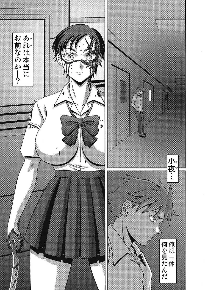 きろめーとる22 粁弐拾弐 - page2