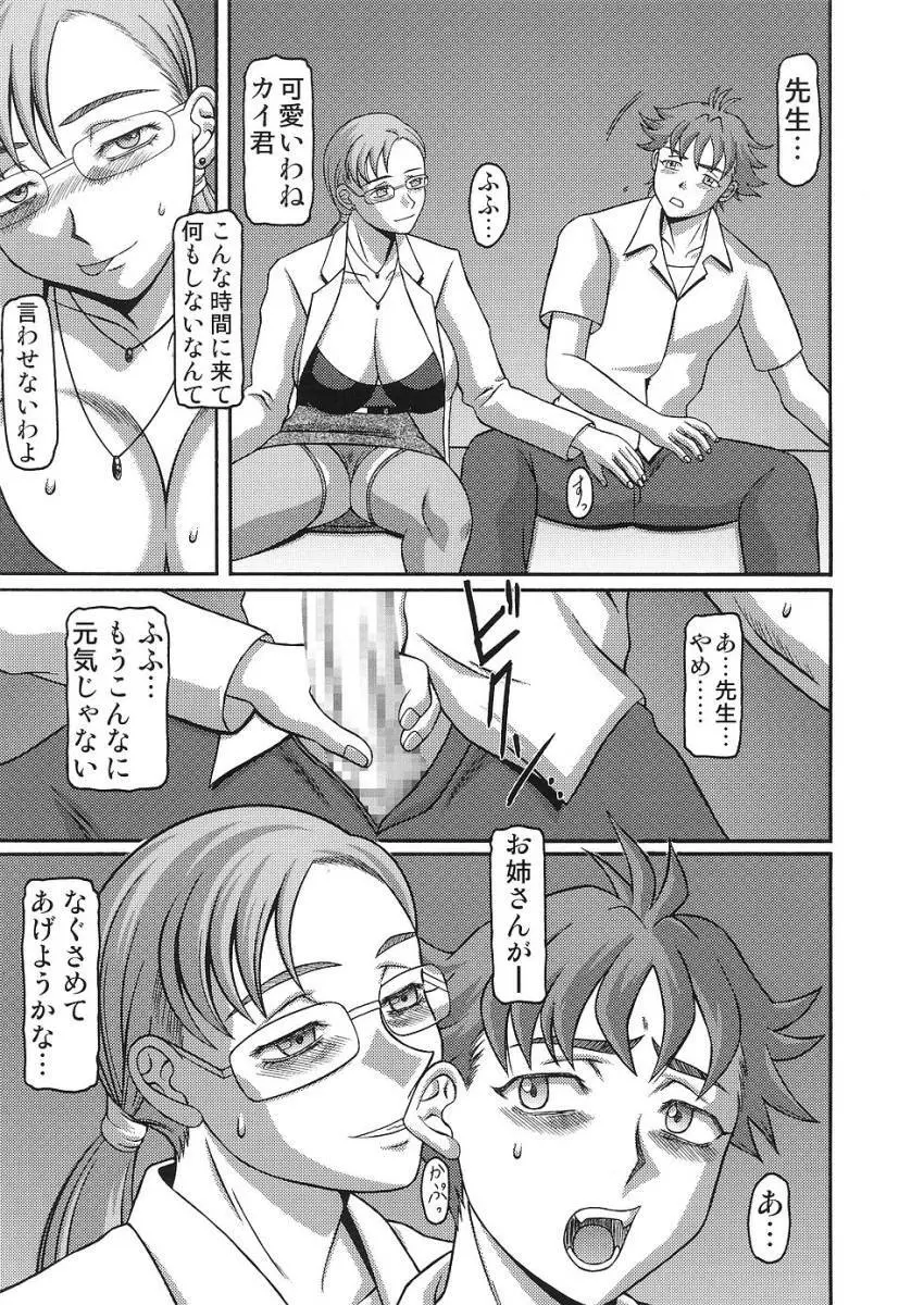 きろめーとる22 粁弐拾弐 - page4