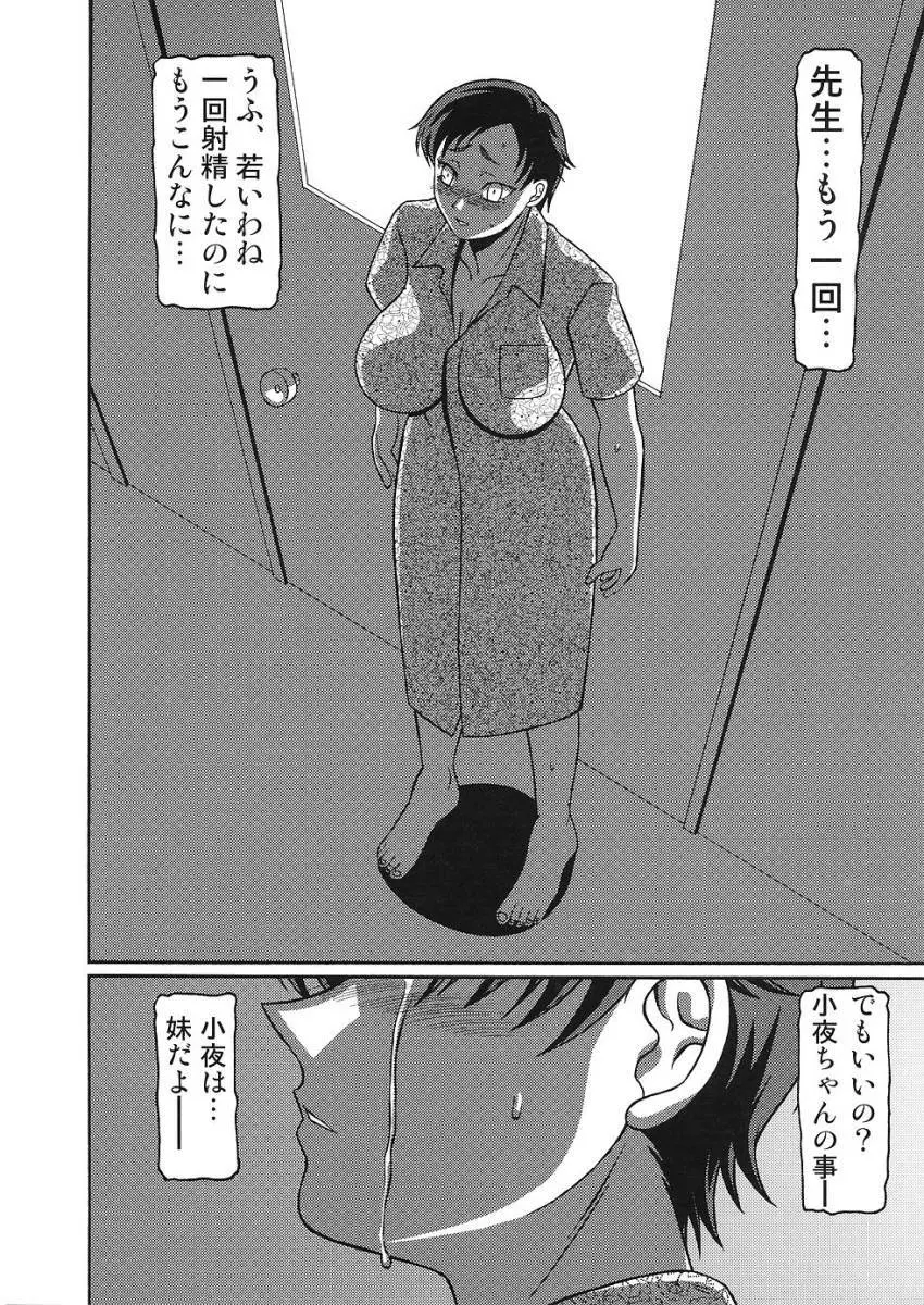 きろめーとる22 粁弐拾弐 - page9