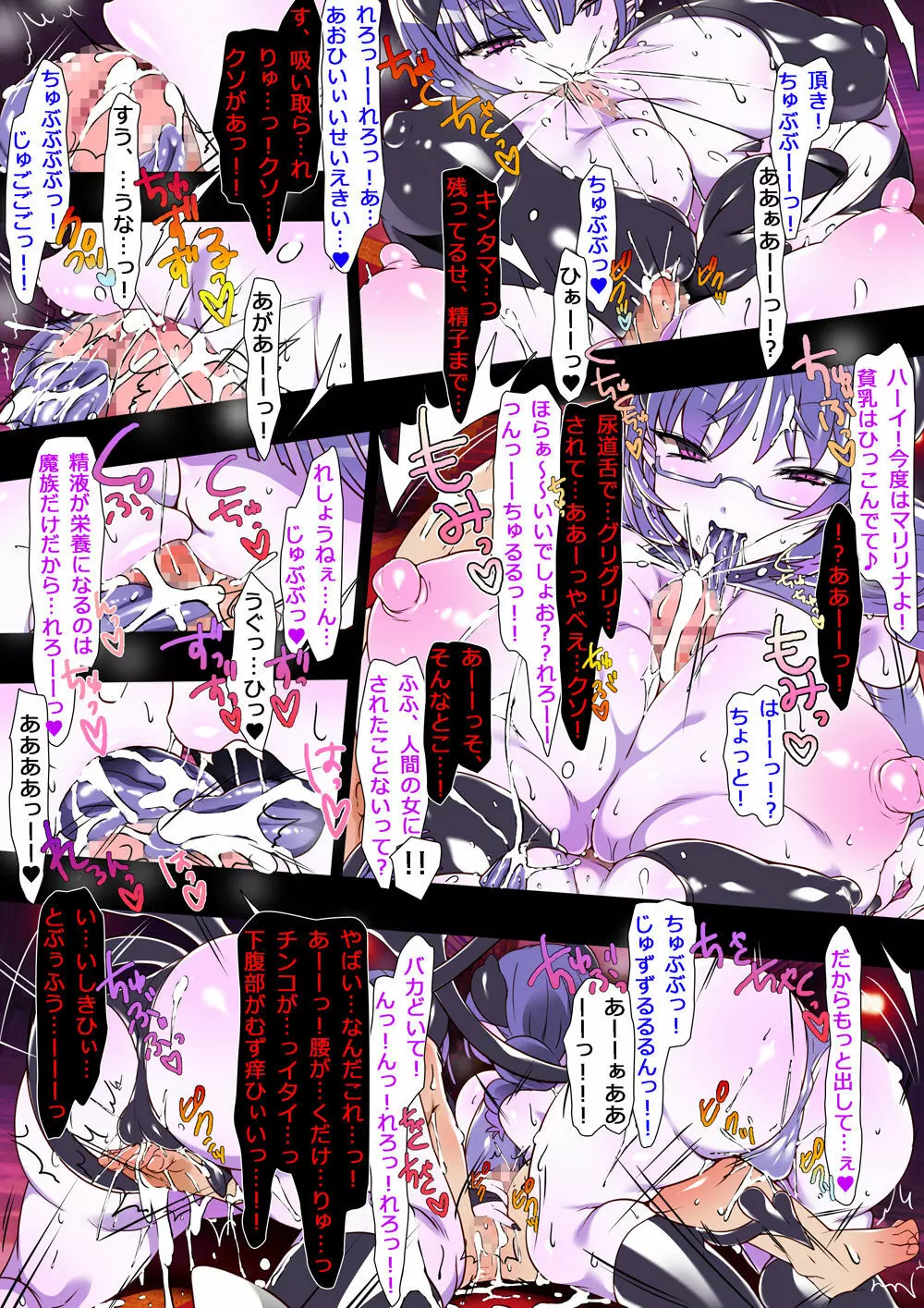 サキュバスの館4 あふたーすとーりー - page17