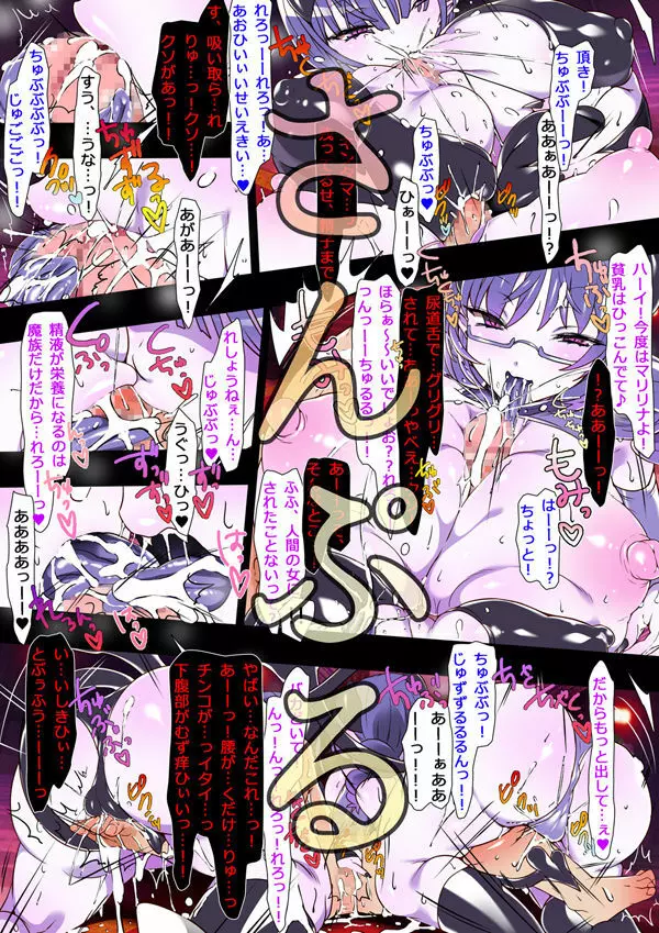 サキュバスの館4 あふたーすとーりー - page2