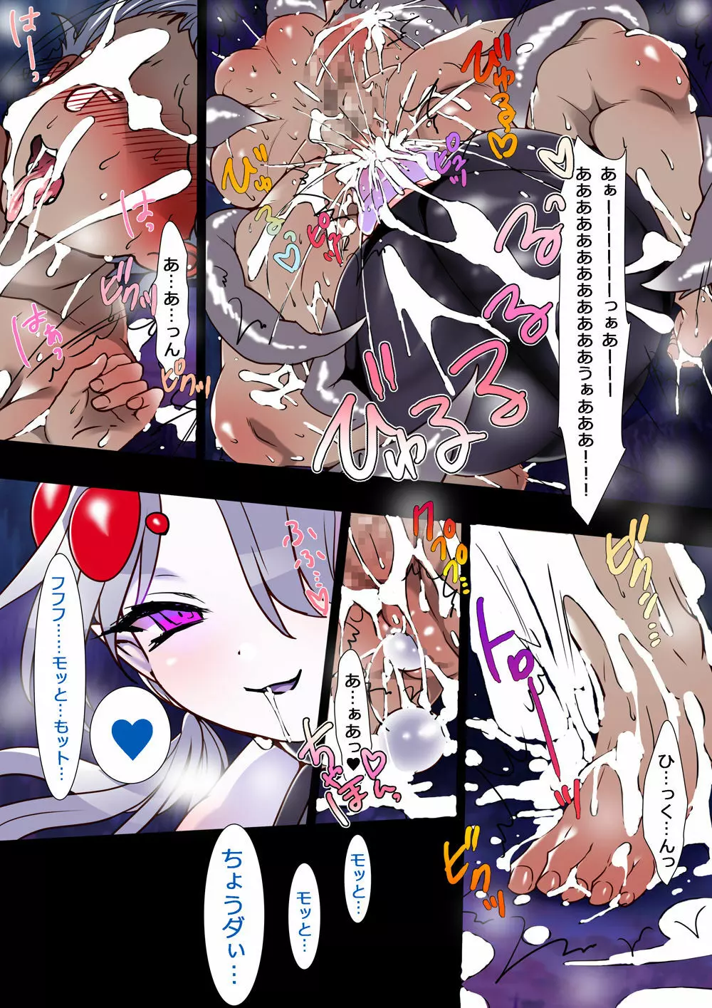 サキュバスの館4 あふたーすとーりー - page28