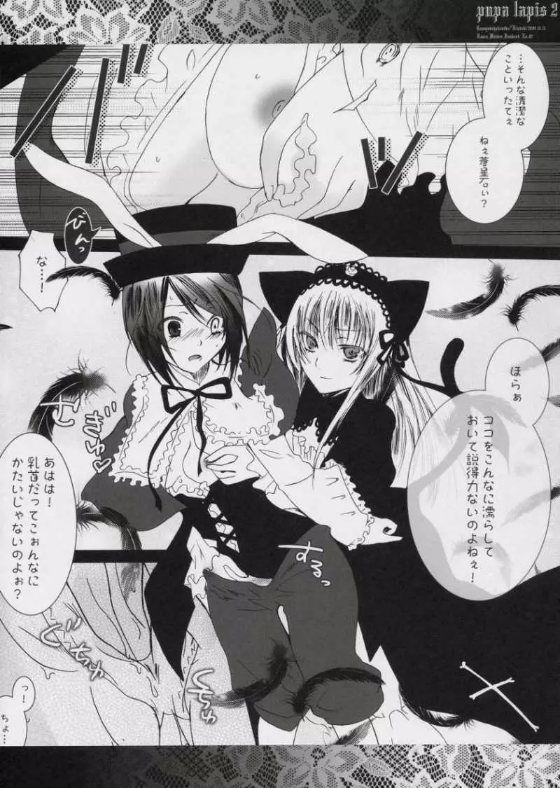 Pupa Lapis 2 - page10