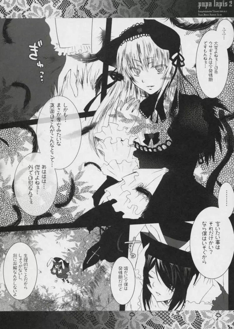 Pupa Lapis 2 - page9