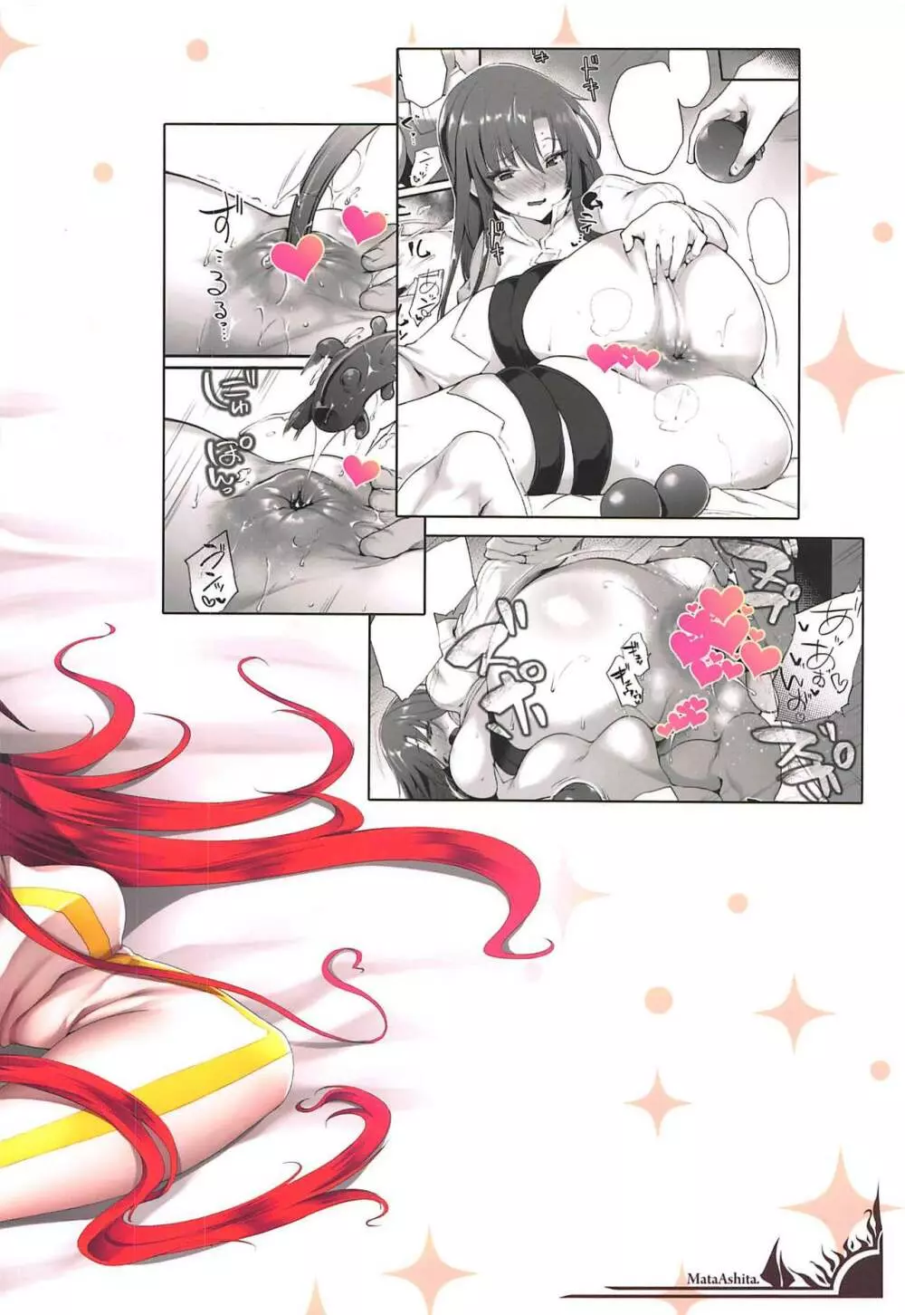ブーディカさんとごむ。 - page26