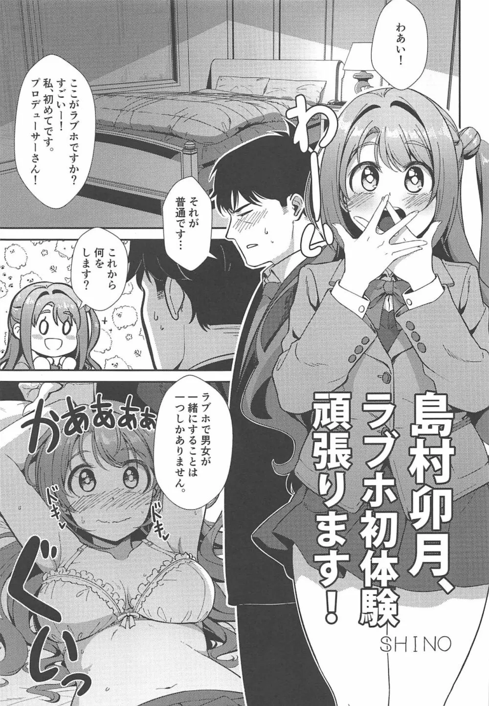 はめこみdays - page30