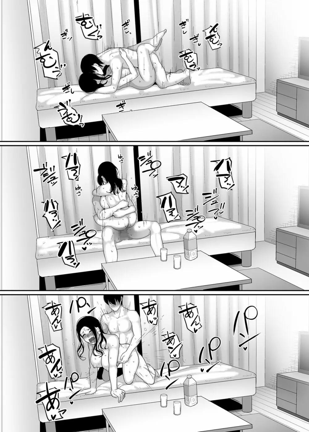泥酔人妻お持ち帰りNTR～ヤリチンに一晩中ハメられました～ - page24
