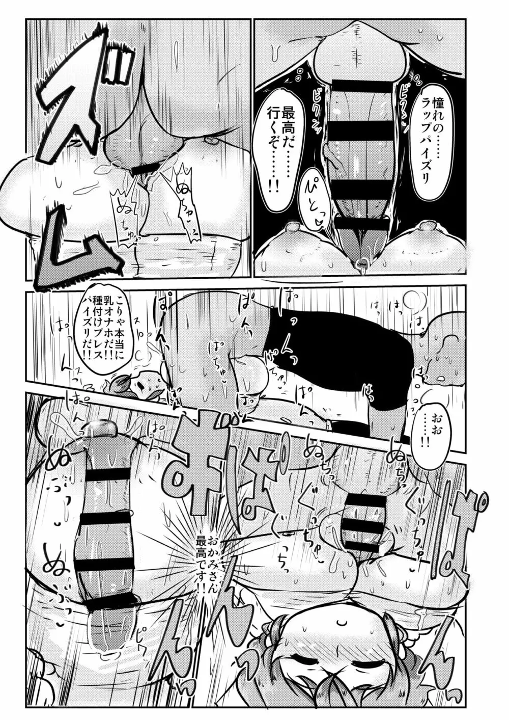 Super nova vol.3 - page10