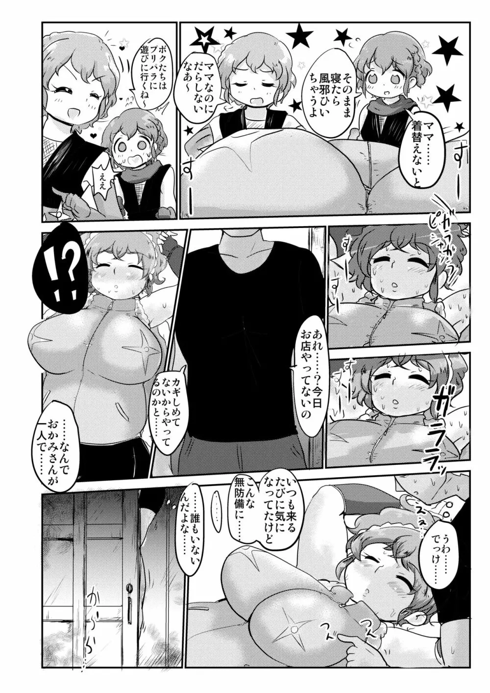 Super nova vol.3 - page3