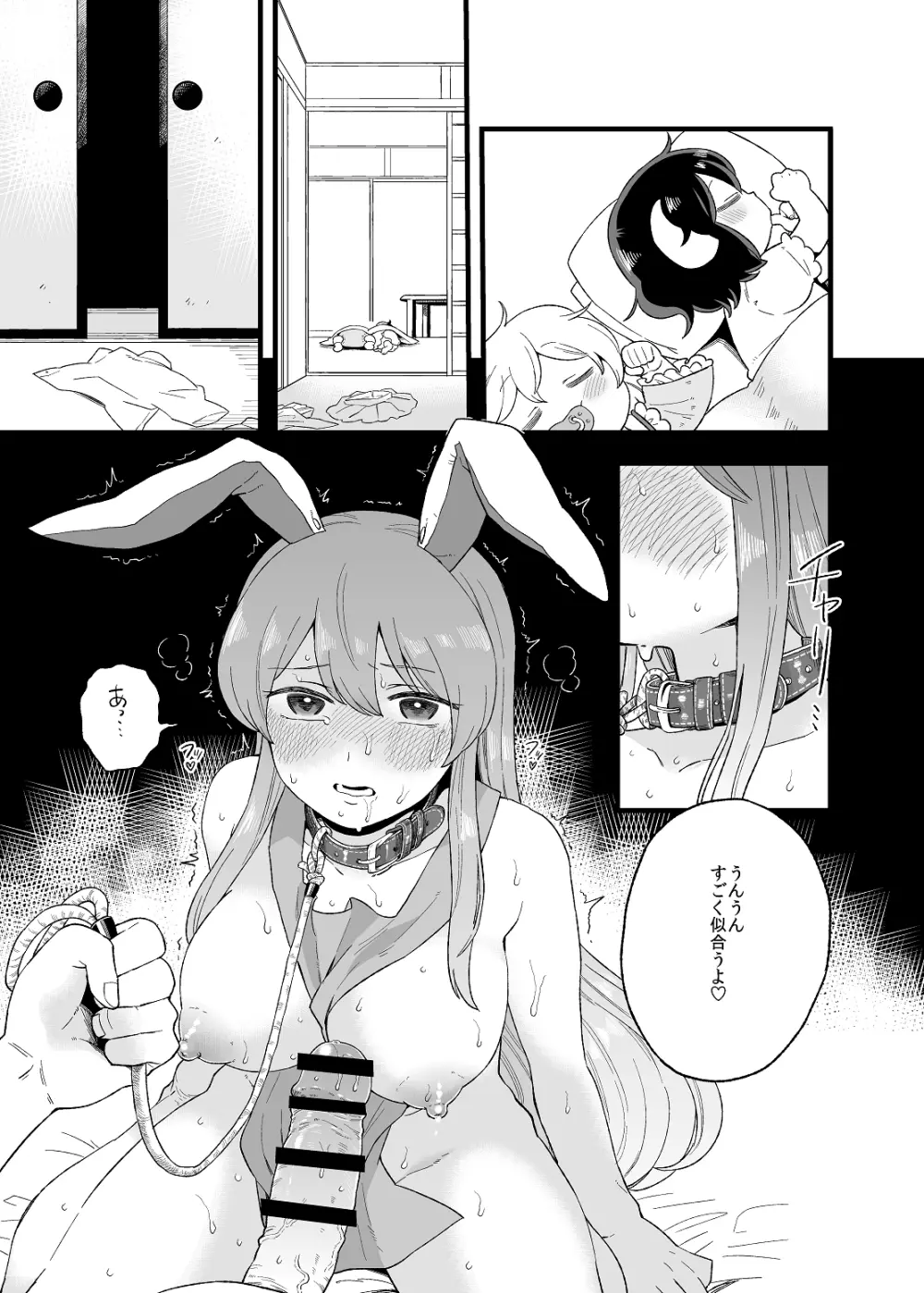 夜のマ×んげ第弐夜 - page12